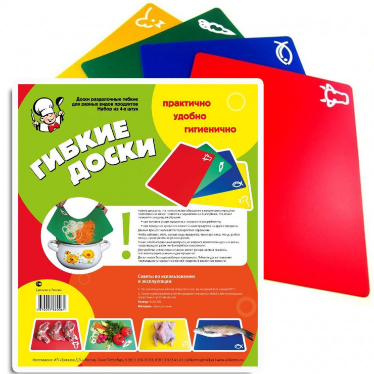 Tabla de tocat flexibila, set 4buc