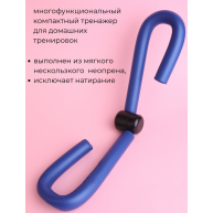 Expander tip fluture pentru brate si picioare