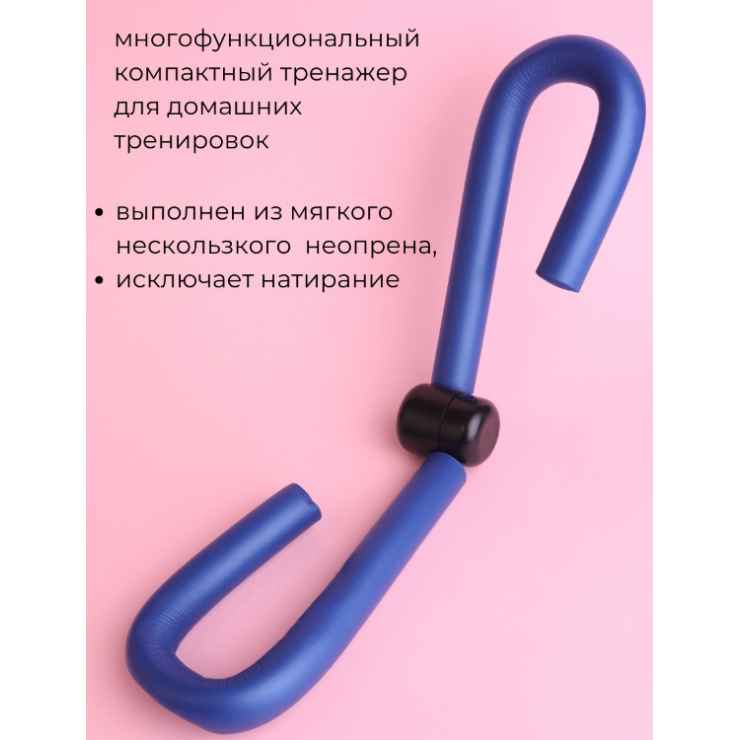Expander tip fluture pentru brate si picioare