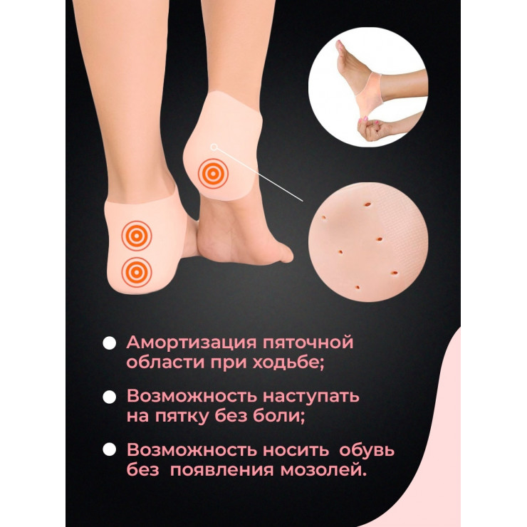 Sosete din silicon pentru calcii HEEL ANTI-CRAKS — fotografia 4