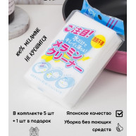 Burete de melamina чудо-губка 1buc