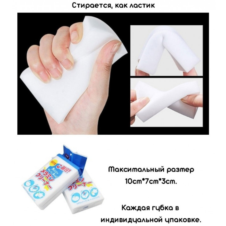 Burete de melamina чудо-губка 1buc