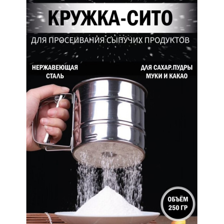 Sita - Cana Flour 250ml