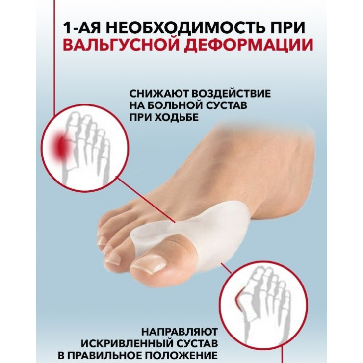 Corector pentru degete mari pentru haluce valgus și ortopedie. — fotografia 2
