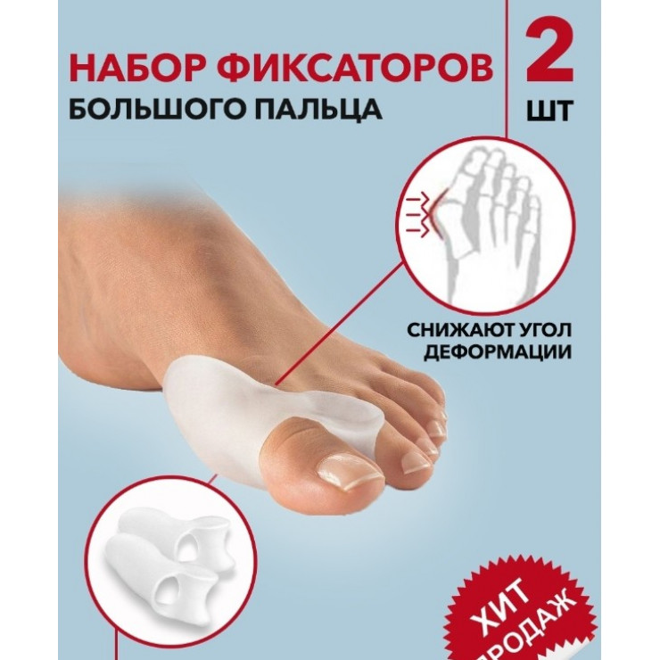 Corector pentru degete mari pentru haluce valgus și ortopedie.