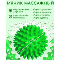Minge pentru masaj cu ace 7 cm