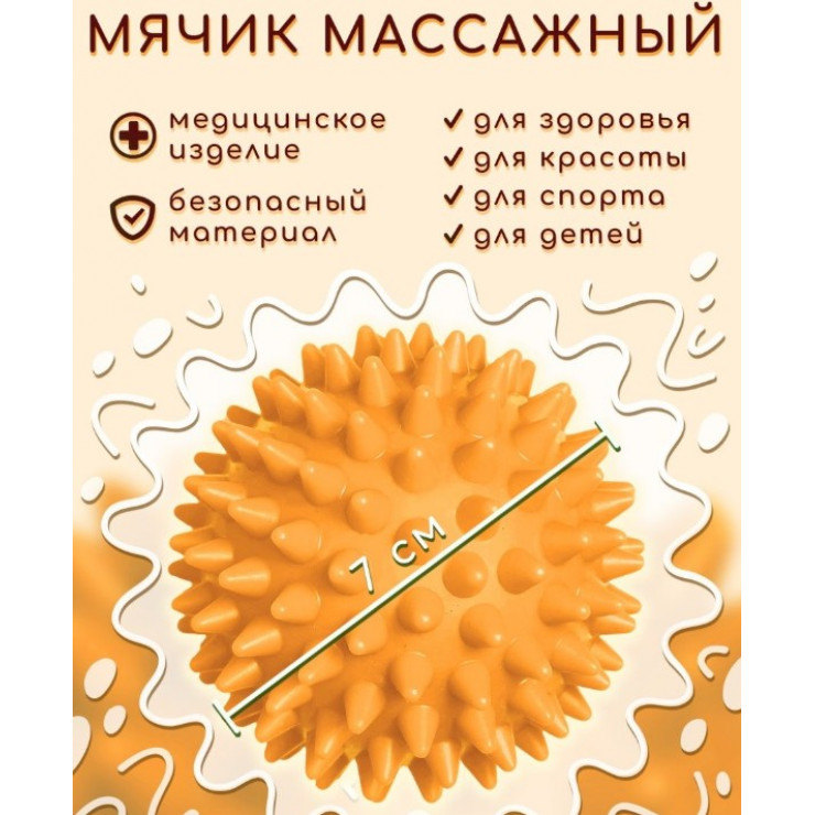 Minge pentru masaj cu ace 7 cm — fotografia 4