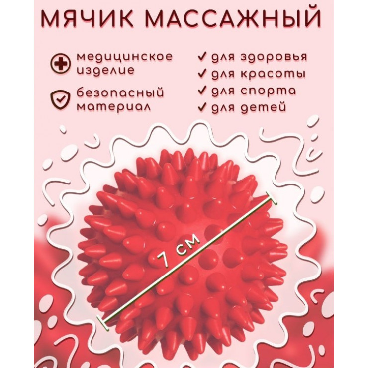 Minge pentru masaj cu ace 7 cm — fotografia 5