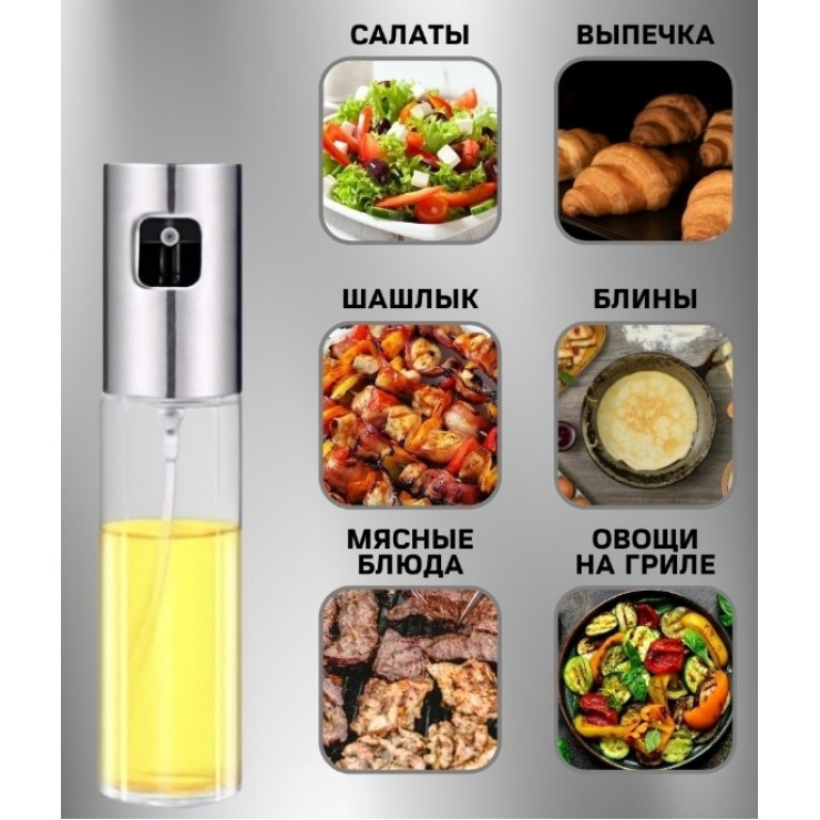 Dozator - spray pentru ulei si otet