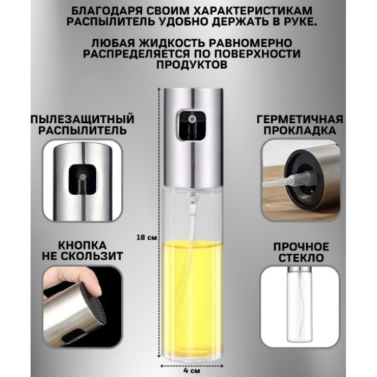 Dozator - spray pentru ulei si otet