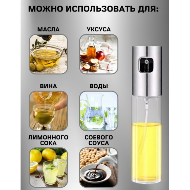 Dozator - spray pentru ulei si otet
