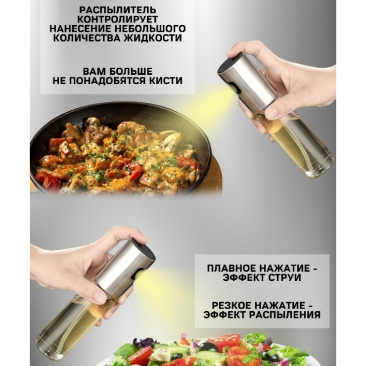 Dozator - spray pentru ulei si otet