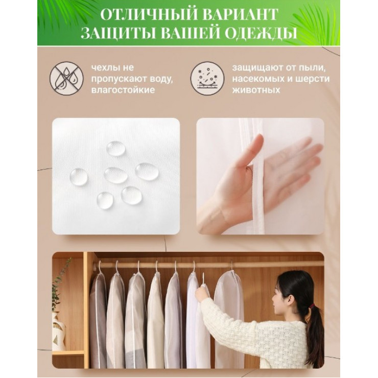 Husa cu fermoar pentru depozitarea hainelor 60*100cm — fotografia 4