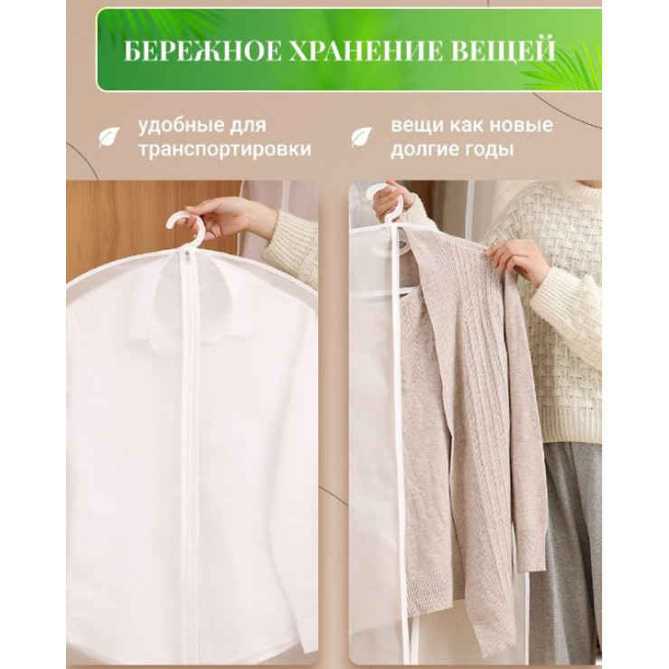 Husa cu fermoar pentru depozitarea hainelor 60*140cm — fotografia 3