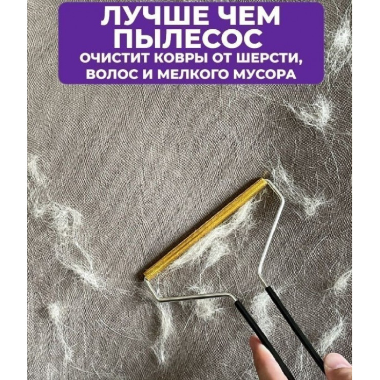 Peria metalica pentru curatarea covoarelor CleanRoll