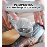 Curatitor pentru peste cu recipient pentru solzi