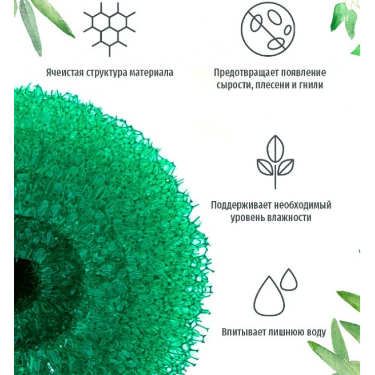 Covoras pentru pastrare fructe si legume DecoBella — fotografia 5