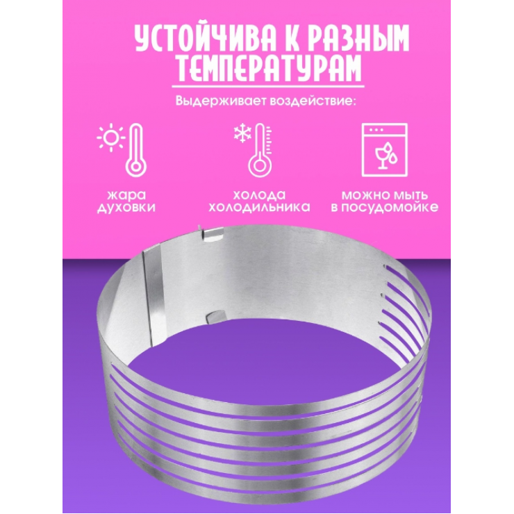 Cerc pentru taierea blaturilor de tort (24-30cm) — fotografia 3