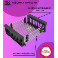 Organizator pliabil pentru chiuveta 46cm