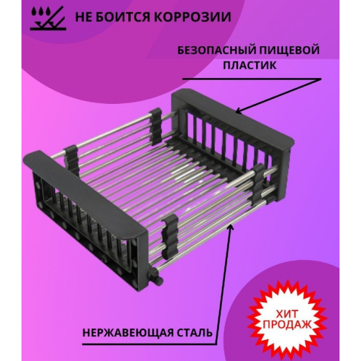 Organizator pliabil pentru chiuveta 46cm