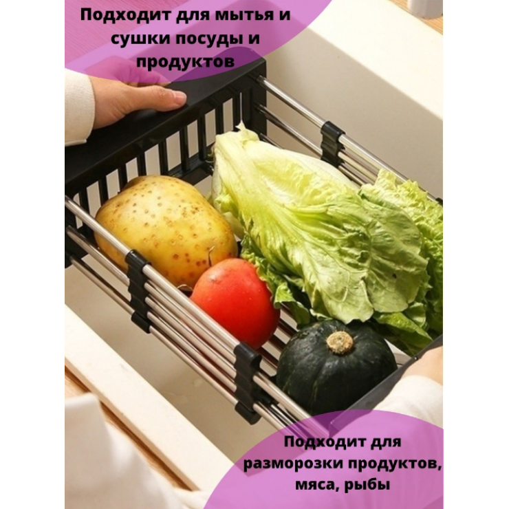 Organizator pliabil pentru chiuveta 46cm — fotografia 4