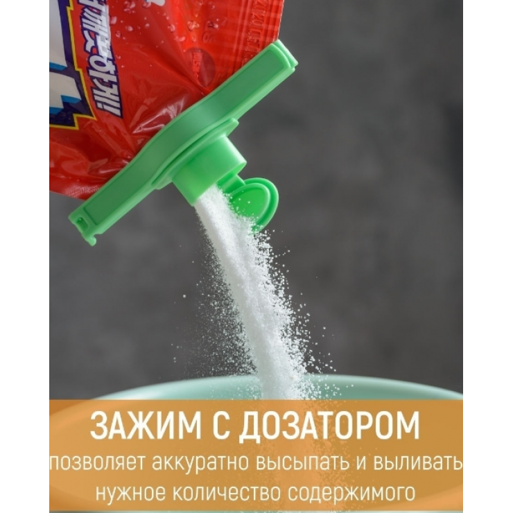 Cleste pentru pungi cu dozator Best — fotografia 3