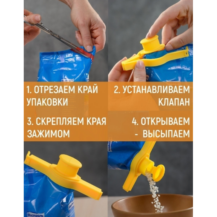 Cleste pentru pungi cu dozator Best — fotografia 4