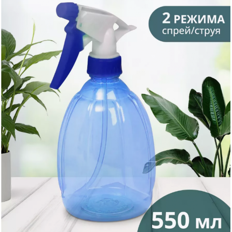 Pulverizator pentru apa 550ml