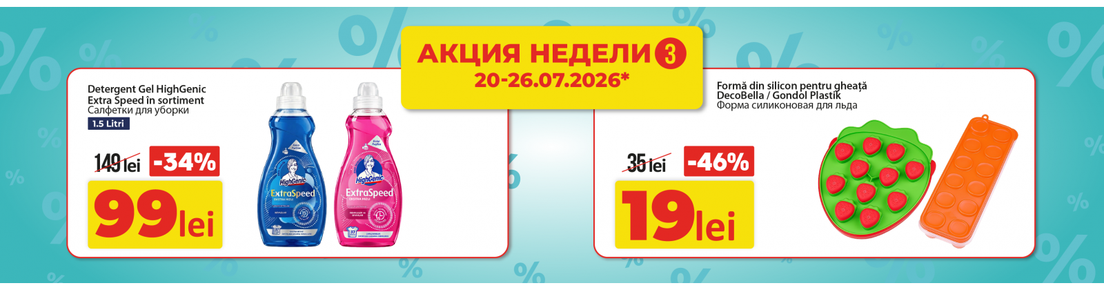 Первый баннер